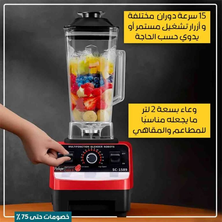 خلاط سيلفر كرست الألماني المزدوج