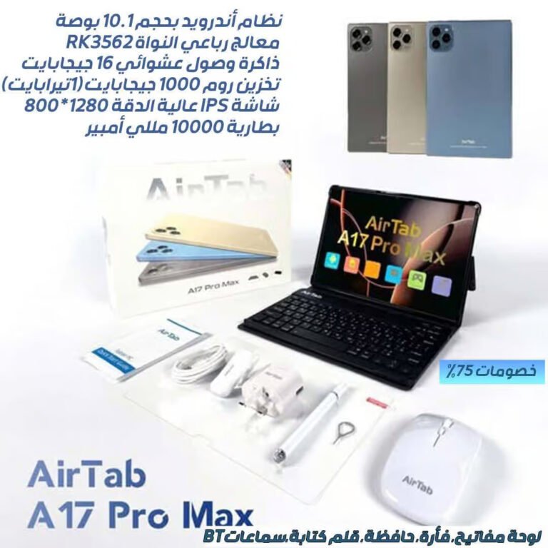 airtab-17-pro-max-3